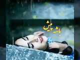 کلیپ عاشقانه شاد و زیبا