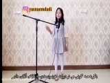یسنا امدادی - آهنگ  آنلاین 