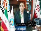 آزادی زندانیان بیمه استان اصفهان