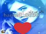 نه دلسوزو نه ابیوزو نه دلبازو نه دلسازو نه دلدارو