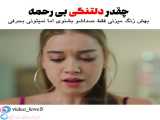 کلیپ عاشقانه شماره 29