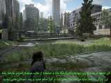 تریلر و گیم‌پلی جدید بازی The Last of Us 2 + زیرنویس فارسی
