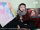 هنرمند زن افغان؛ نقاشی با دهان و کنار آمدن با کنایه‌ها و حرف‌های مردم