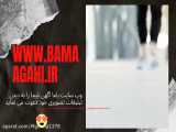 وب سایت باما آگهی   قبول آگهی   شماره 7
