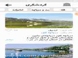 سد و دریاچه های گردشگری اردبیل
