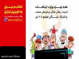 6ثانیه ای طرح ارتباطات