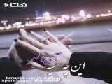 کلیپ عاشقانه - آهنگ عاشقانه - دلبر