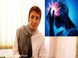 صحبت های دکتر مونا حجازی درباره سردرد