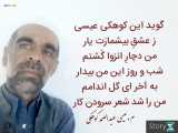 محمدعیسی عبدالصمد :شاعر و نویسنده بلوچ(بلوچ ندکار)