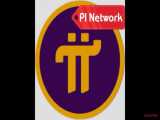 اگه دوست داری پولدارشی برنامه  pi networkرو دانلود کن