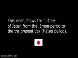 نقشه و تاریخ ژاپن چه تغییراتی داشته است؟