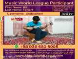 ژیمناستیک موزیکال اثر علینقی وزیری در لیگ جهانی موسیقی