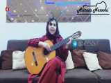 اجرای گیتار سلطان قلب ها توسط هنرآموز بهار ارجمندی