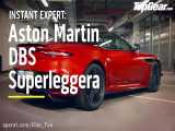 خودروی جدید استون مارتین DBS Superleggera Walkaround