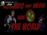 انیمشن طنز نجات دنیا توسط مسی و رونالدو