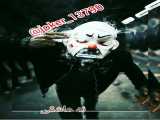 جوکرjoker
