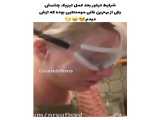 ⋘-شـرایط تیـلور بـعد از عمـل لیزیـک-⋙