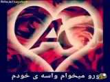 عاشقانه برای حرف A انگلسی