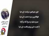 آهنگ زیبای محسن چاوشی بنام خلیج ایرانی