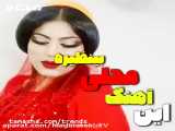 کلیپ غمگین-کلیپ عاشقانه-اهنگ عاشقانه-کلیپ عاشقانه غمگین425