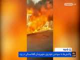 سوختن ماشین شهروندان افقانی در یزد