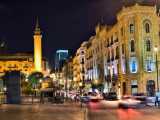 سفر به بیروت لبنان و دیدن مکان های توریستی
