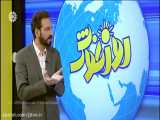 برنامه « روز خوش » ؛ شبکه جهانی جام جم - تاریخ پخش : 16 خرداد 99