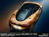 Gh car: McLAREN GT 2020 قسمت (1)