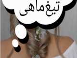 آموزش بافت مو تیغ ماهی | خوشگل و خاص