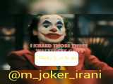 ریمیکس joker