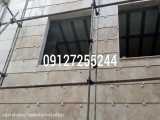 نصاب سنگ نما ساختمان 09127255244