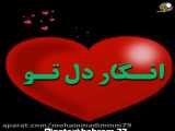 موسیقی عاشقانه و زیبا