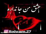 عاشقانه- غمگین