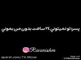 کلیپ نوشته عاشقانه