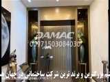 دفترکار لاکچری در دبی با داماک حتی اقساط درسایت http://www.damacgroup.ir
