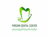 تیزر تبلیغاتی مرکز دندانپزشکی پارسیان