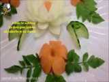 آموزش میوه آرایی - طرح گل با پیاز و هویج