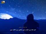 ای ماه بی تکرار من...رضا بهرام/موزیک ویدئو
