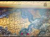 کلیپ سرود دلنشین و تصاویر زیبای دوختن روکش قبر امام حسین علیه السلام