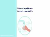 طريقه مصرف صحيصح آب در زمان کرونا