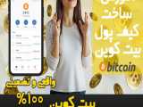 سریعترین راه ساخت کیف پول بیت کوین