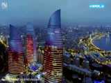 سفر به باکو و  مناطق گردشگری