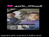 فیلمی از ریحانه عامری، دختر کرمانی که پدرش او را با تبر کشت