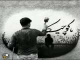 ما کوچیکـــــــــــا خدامون بزرگـــــــــــــــــــــــــــــــــــــه