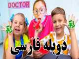 ❤️ ماجراهای دیانا و روما با دوبله فارسی | شستن دست ها ❤️