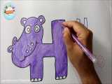 H is for HIPPO آموزش حروف الفبای انگلیسی برای کودکان