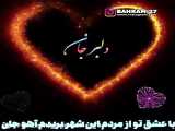 آهنگ عاشقانه استوری