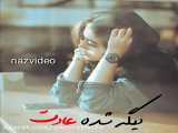 عاشقانه بی تکرار