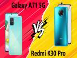 مقایسه Xiaomi Redmi K30 Pro با Samsung Galaxy A71 5G