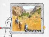 گروه کوهپیمایی قشقایی ۳۰ خرداد ۹۹ بمو  باجگاه، پخش از شبکه فارس